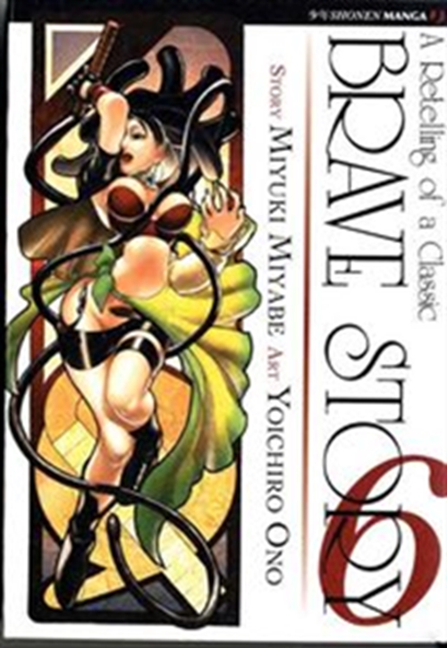 Brave Story 6 - Jpop - Italiano