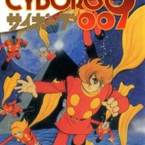 Cyborg 009 15 - Jpop - Italiano