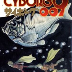 Cyborg 009 17 - Jpop - Italiano