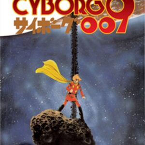 Cyborg 009 25 - Jpop - Italiano