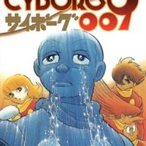 Cyborg 009 5 - Jpop - Italiano